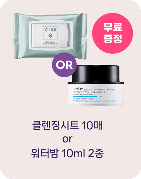 클렌징시트 2매 or 워터밤 10ml 2종