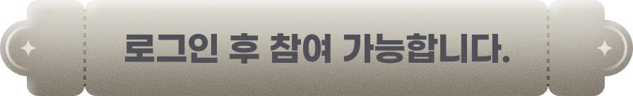 로그인 후 참여 가능합니다.