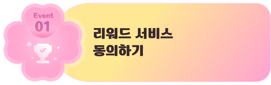 Event 01