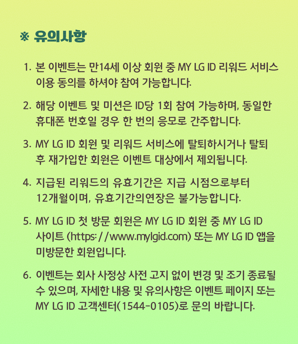 유의사항