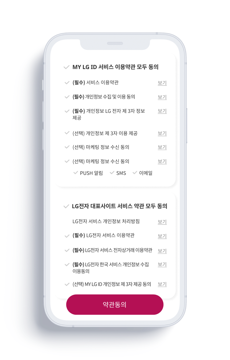 LG ID 서비스 약관 모두 동의/LG ID 서비스 이용약관(필수),LG ID 개인정보 수집 및 활용(필수),LG ID 서비스 제공을 위한 제 3자 정보제공 및 재제공(필수),LG ID 서비스 제공을 위한 제 3자 정보제공 및 재제공(선택),마케팅 활용 동의,LG 전자 멤버십 서비스 약관 모두 동의,서비스 이용약관(필수),개인정보 수집 및 활용 동의(필수),개인정보 수집 및 활용 동의(필수),약관동의