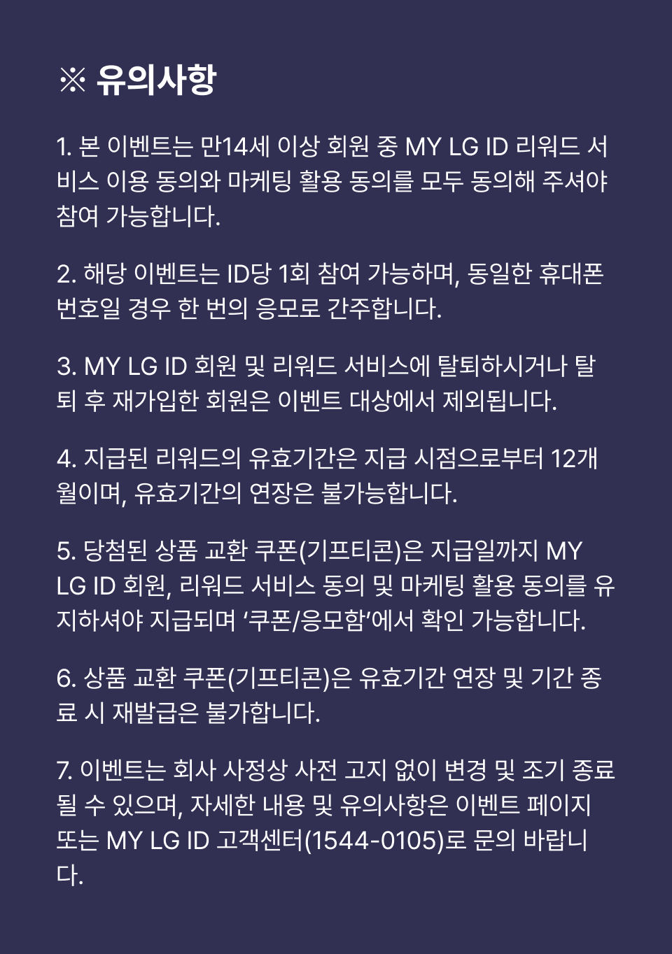 유의사항