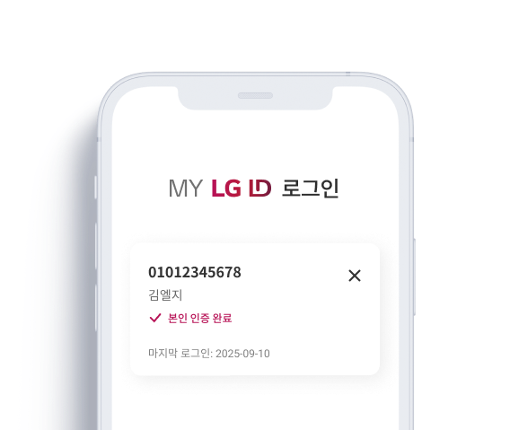 MY LG ID 로그인,김엘지 01012345678,마지막 로그인 : 2022.09.23 09:56