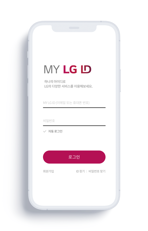 MY LG ID 하나의 아이디로 LG의 다양한 서비스를 이용해보세요. MY LG ID (이메일 또는 휴대폰 번호),비밀번호,자동 로그인,회원가입,ID찾기,비밀번호 찾기