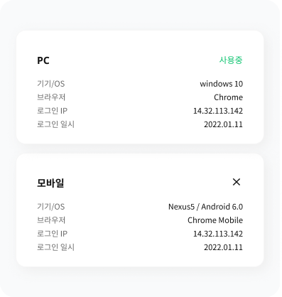 PC 사용중,기기/OS windows 10,브라우저 Chrome,로그인 IP 14.32.113.142,로그인 일시 2022.01.11,모바일,기기/OS Nexus5 / Android 6.0,브라우저 Chrome Mobile,로그인 IP 14.32.113.142,로그인 일시 2022.01.11